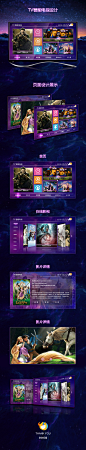 智能电视界面—改版全新设计