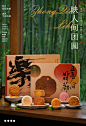 知味观月饼礼盒装广式豆沙蛋黄莲蓉奶黄流心中秋节送礼品团购定制-tmall.com天猫