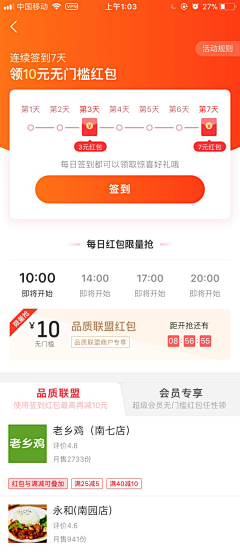 HIiyang采集到app-签到