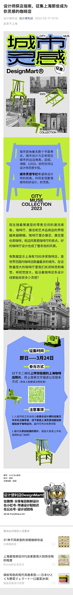 ZXH品牌设计采集到长图