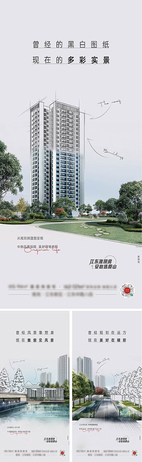 园林系列