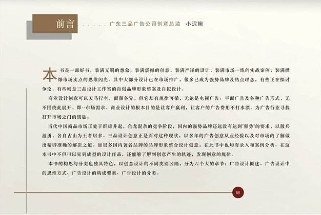 前言