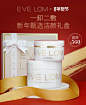 EVELOM官方旗舰店