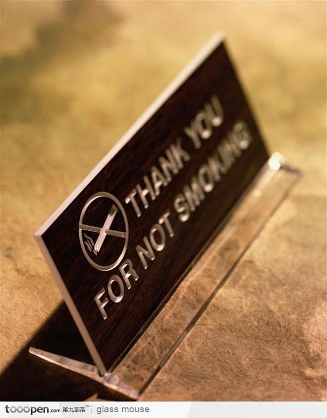 禁止吸烟木标牌