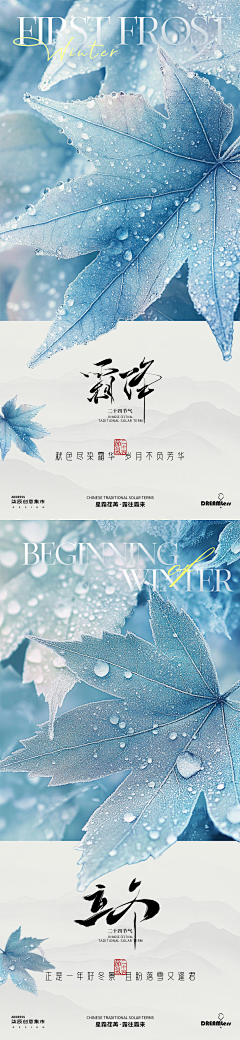 柒辰创意集市采集到秋天立秋节气海报（源文件）