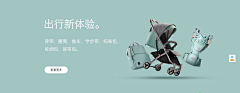 不灭之诗采集到淘宝活动banner