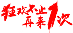 手机端、无线端首页、手机端首页、手机APP首页、淘宝手机端首页、天猫手机端首页、男装手机端首页、女装手机端首页、食品手机端首页、饰品手机端首页、童装手机端首页、母婴手机端首页、电器手机端首页、箱包手机端首页、鞋子手机端首页 无线钻石展位，首焦资源位，创意海报设计，手机端海报，无线钻展，淘宝APP，天猫APP，首焦海报，天猫京东电商活动轮播海报平面设计 男女装 家电数码 电器建材 母婴玩具 箱包女鞋 珠宝首饰 美妆 化妆护肤品 食品 茶 酒 电脑办公
家居背景、家居海报背景、海报背景、家居场景、家装背景、家