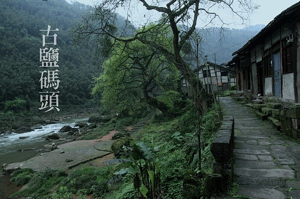 张大水的相册-川黔渝的边城
