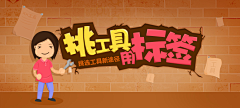 惢疼︶采集到banner