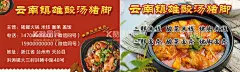 云南镇雄酸汤猪脚名片  - 源文件下载【酷图网】猪脚饭名片,酸汤猪脚,美食名片,餐饮名片,猪脚面条,