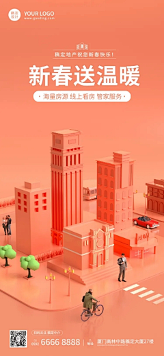 阿弩采集到建筑插画