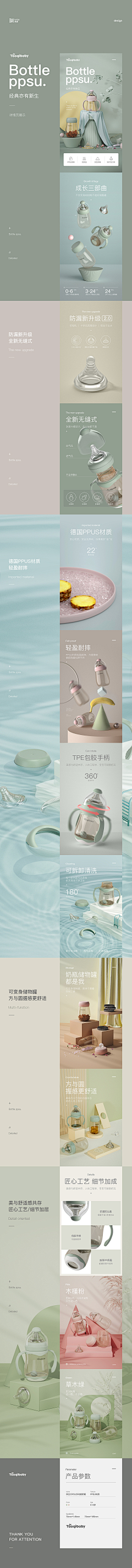 麦boy采集到日常用品