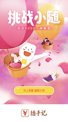 d609采集到app 引导页