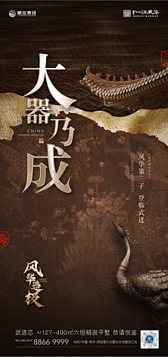 xxxx土土采集到中式