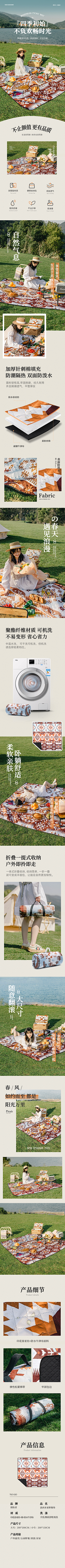 Jenny-桃夭采集到户外类目电商页面