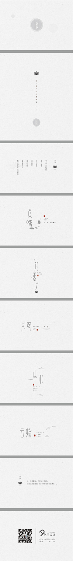 凑凑凑采集到字体排版
