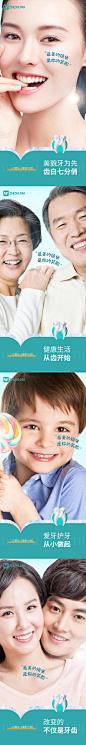 医美牙齿口腔晨图海报