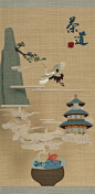 剪纸设计（茶道）