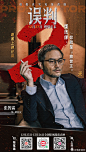 @电影误判 的个人主页 - 微博
