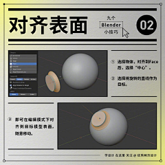 ➽星之卡比采集到blender学习