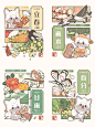 西岸博览会小红书特展｜节气插画合集 - 小红书