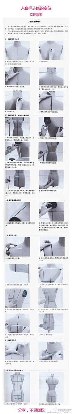 背柴火的淑女采集到缝纫