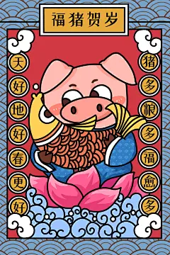 插画2019猪年手绘习俗psd模板素材春节年味卡通小猪分层喜庆年画