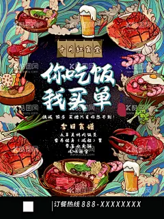 夜宵  - 源文件下载【酷图网】宵夜,火锅,烧烤,夜宵,宵夜海报,火锅海报,宵夜宣传单,大排档,路边摊,小吃,夜宵店,夜宵烧烤,小吃海报,啤酒,烧烤摊,烧烤韭菜,烧烤串串,撸串,凉菜,凉菜毛豆,凉拌菜,凉菜拼盘,东北烧烤,烧烤海鲜,烧烤生蚝,小龙虾,烤肉,新疆烧烤,烧烤美食海报,凉菜美食海报,夜宵美食海报,餐饮类