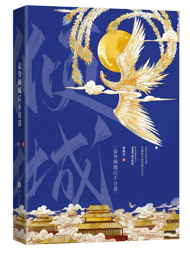 @底层美工妄念念
古风封面制作