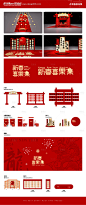 2024新年商场美陈市集集会物料设计-设计素材-shejisc.cn
