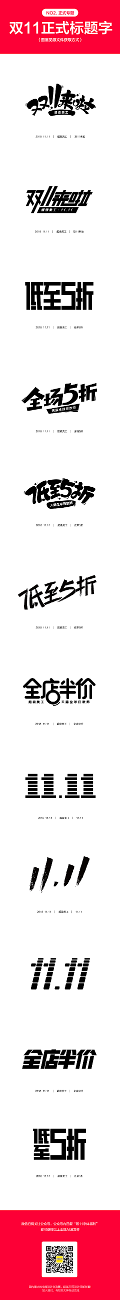 秋挞采集到字体设计