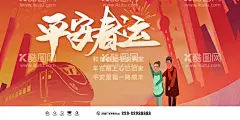 平安春运  - 源文件下载【酷图网】高铁动车,高铁海报,高铁展板,高铁宣传,高铁灯箱,高铁广告,高铁标语,高铁宣传标语,高铁口号,高铁文化,高铁,动车,高铁和谐号,铁路,铁路展板,动车展板,乘务员,动车文化,高铁展架,高铁文化宣传,中国高铁,动车海报,乘车员,高铁画册,高铁动车海报,高铁动车文化,高铁站,高铁站宣传,