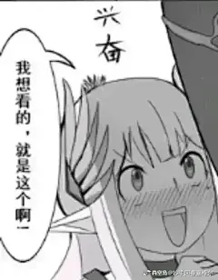 明日方舟梗图