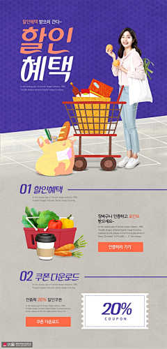 清风咒采集到页面设计_促销页面