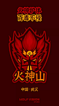 武汉火神山医院LOGO的解读文案，火了！ : 6位设计师为火神山医院设计logo
