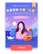 GHUED 微医 活动 闪屏 banner 弹窗