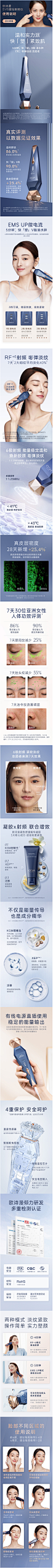 欧诗漫OSM射频美容仪 提拉紧致多极射频美容仪家用脸部美容仪-tmall