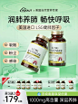 【买三送二】美国进口肺部㊙呼吸高含量复合槲皮素胶囊保健营养品-tmall.com天猫