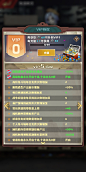 VIP特权界面【坍塌世界】——更多精彩，关注主页！