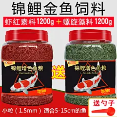 锦鲤鱼饲料金鱼草金家用观赏鱼增色增体小鱼苗鱼粮小颗粒专用鱼食-tmall.com天猫