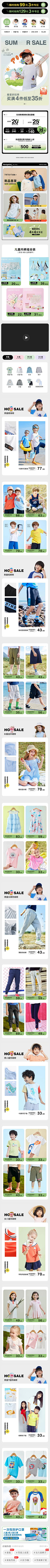 晗哥g采集到童装首页