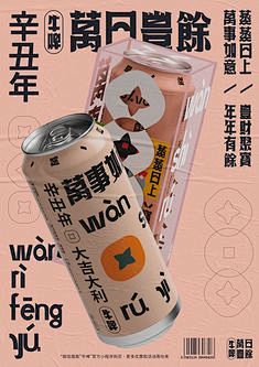 牛啤-萬日豐餘系列啤酒包装设计 on B...