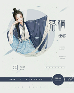画锦呐采集到那些大佬的古风
