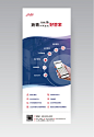 工贸 易拉宝 展架
