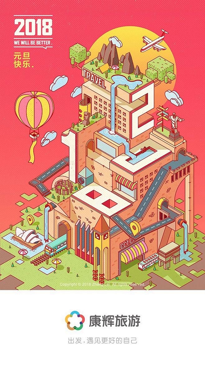 2.5D插画-花瓣网