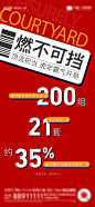 地产热销数据海报-志设网-zs9.com