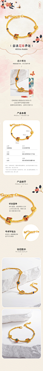 古法花球手链