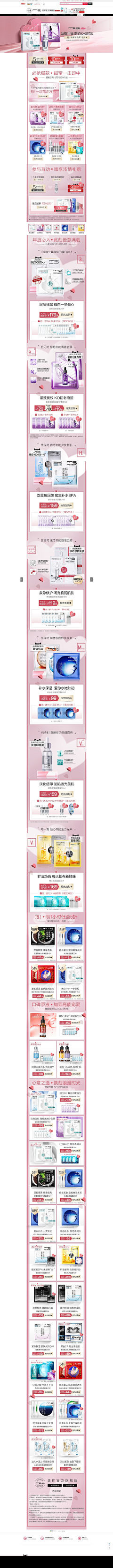 益力多cc采集到美妆