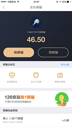 VerJon采集到APP_Financial | APP_金融