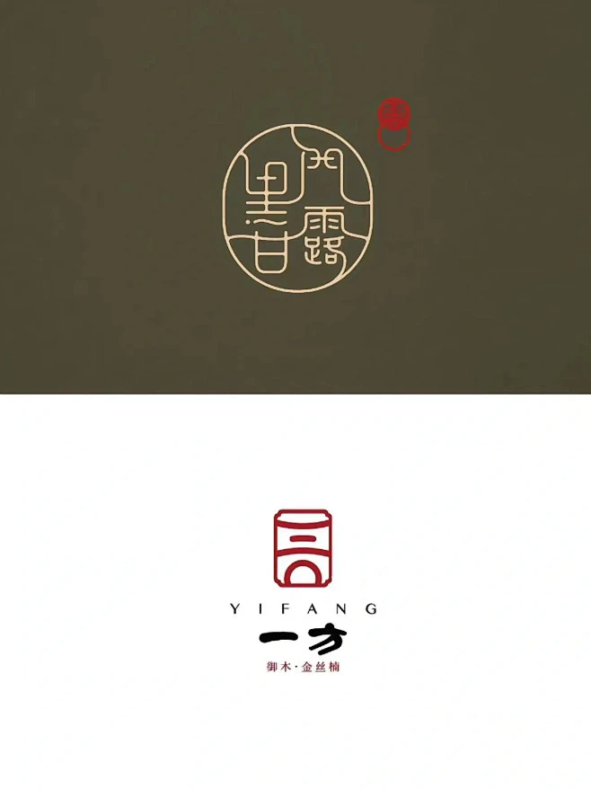 中国风中式logo创意设计，新中式风开始崛起，越来越多的年轻人喜欢中国风#店铺取名 #商标注册 #中式logo设计 #餐饮logo #茶叶 ...